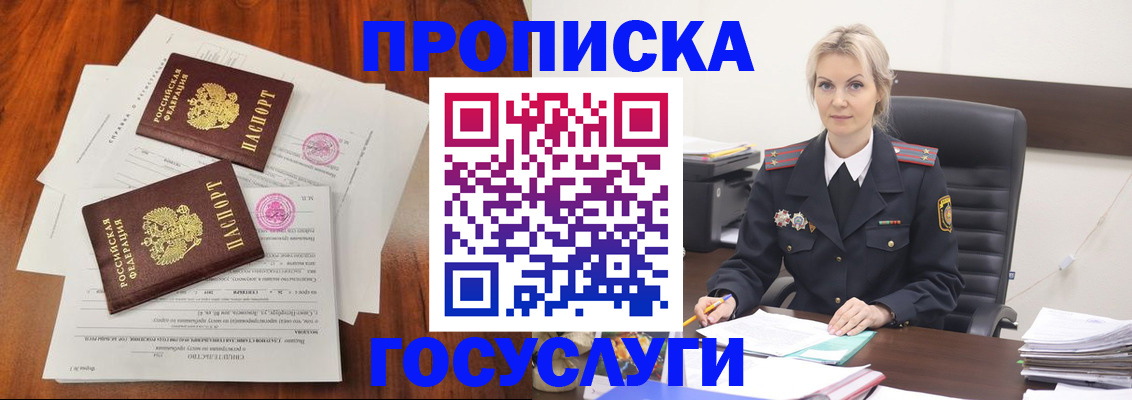 временная прописка в Буйе